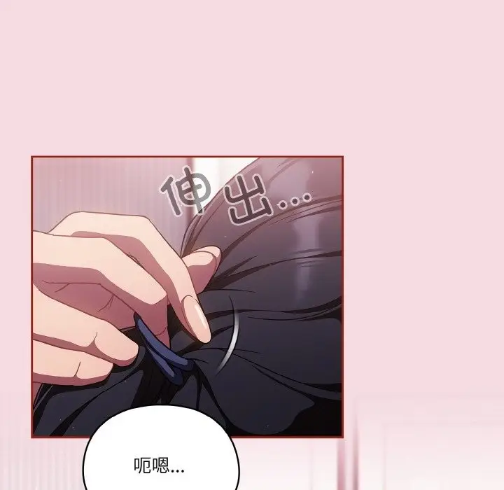 漫画《天降美差》第16话第109张图
