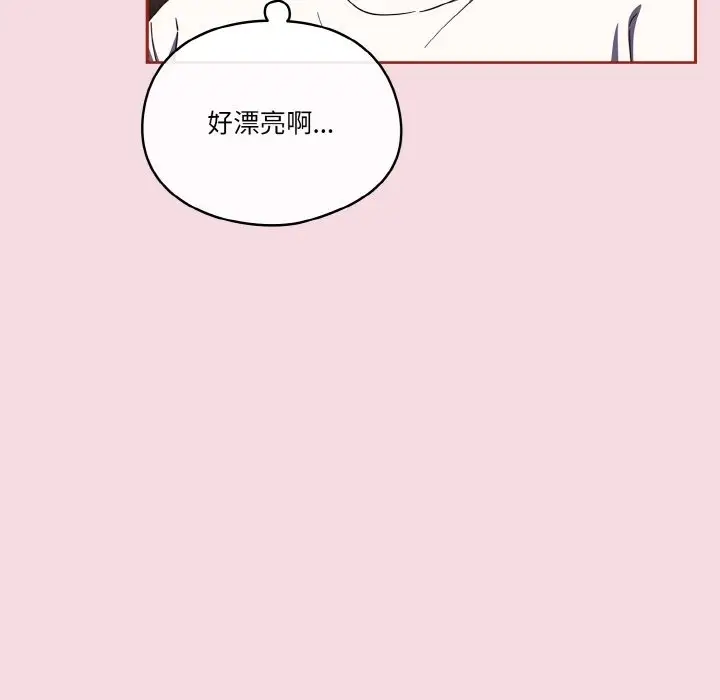 漫画《天降美差》第16话第113张图