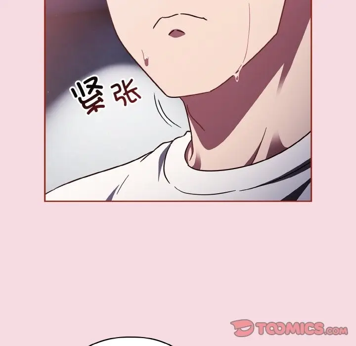 漫画《天降美差》第16话第117张图