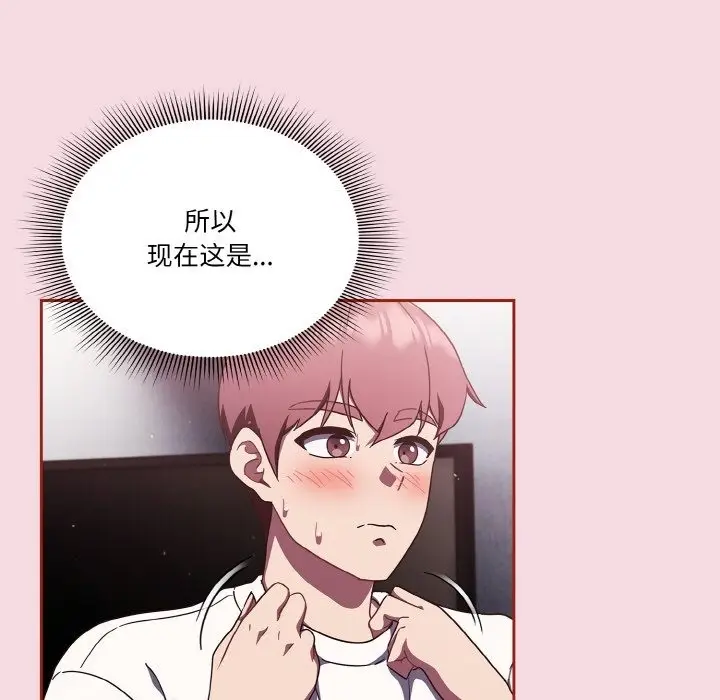 漫画《天降美差》第16话第121张图