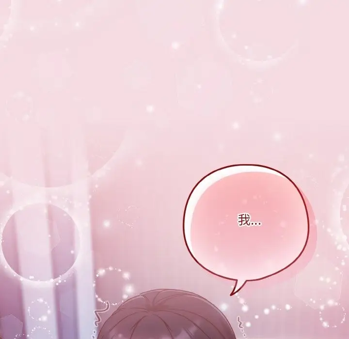 漫画《天降美差》第16话第134张图