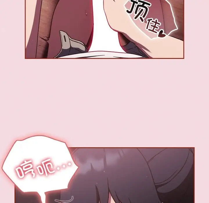 漫画《天降美差》第16话第17张图