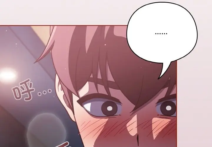 漫画《天降美差》第16话第2张图