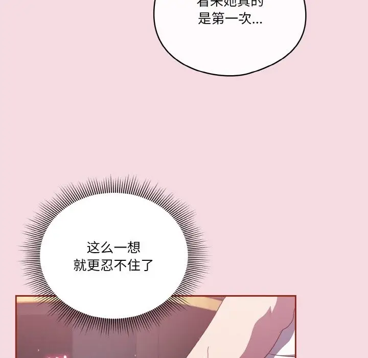 漫画《天降美差》第16话第22张图