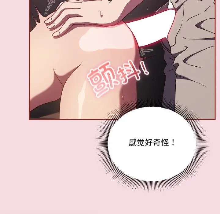 漫画《天降美差》第16话第25张图