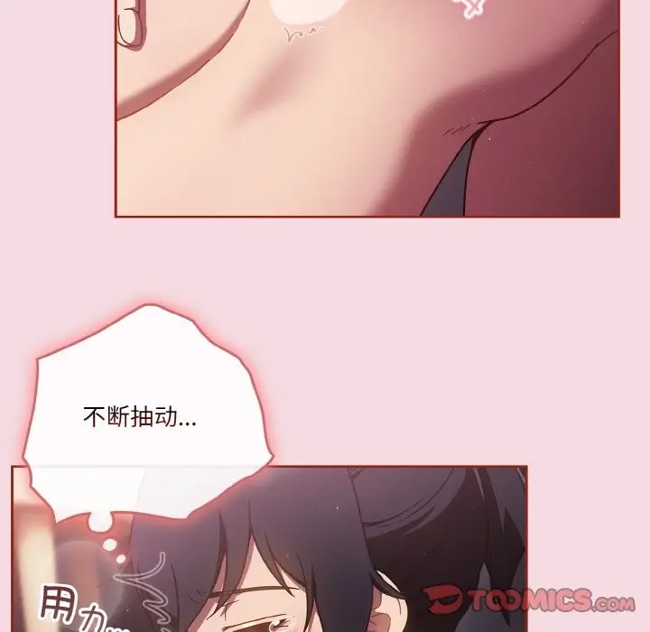 漫画《天降美差》第16话第33张图