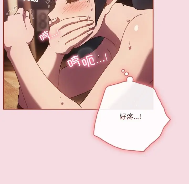 漫画《天降美差》第16话第34张图
