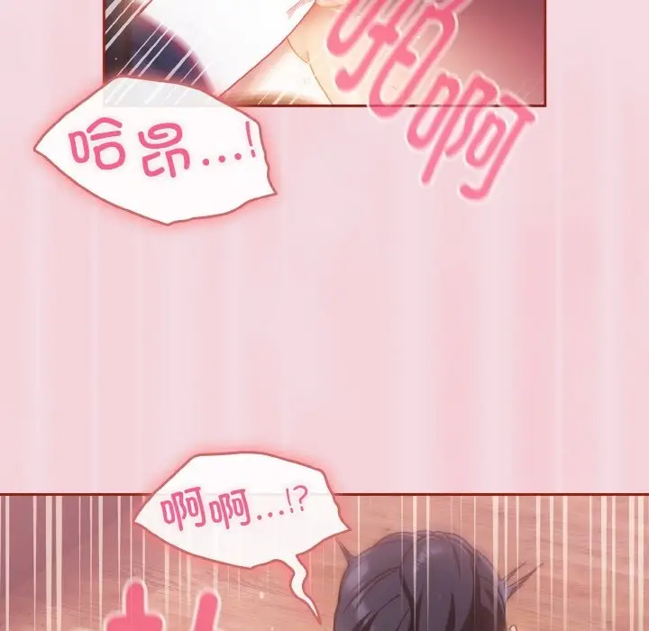 漫画《天降美差》第16话第38张图