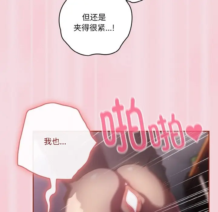 漫画《天降美差》第16话第47张图