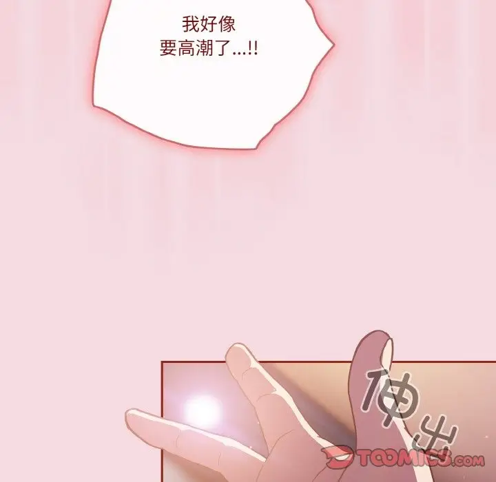 漫画《天降美差》第16话第51张图