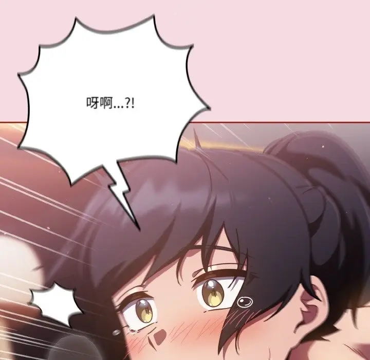 漫画《天降美差》第16话第54张图