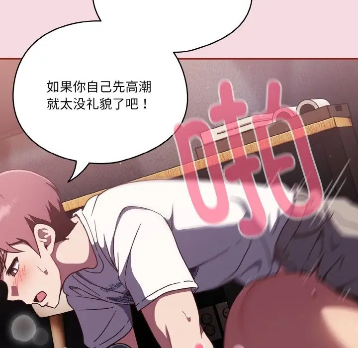 漫画《天降美差》第16话第58张图