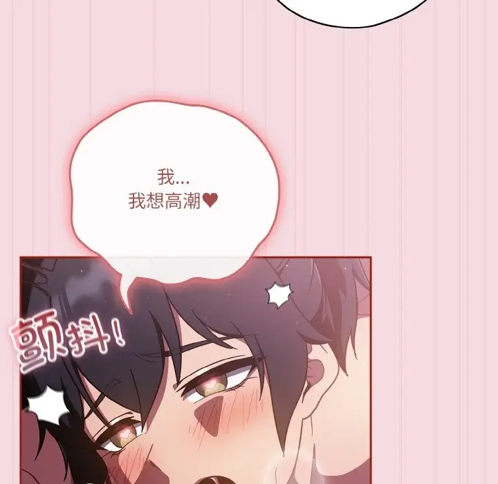 漫画《天降美差》第16话第65张图