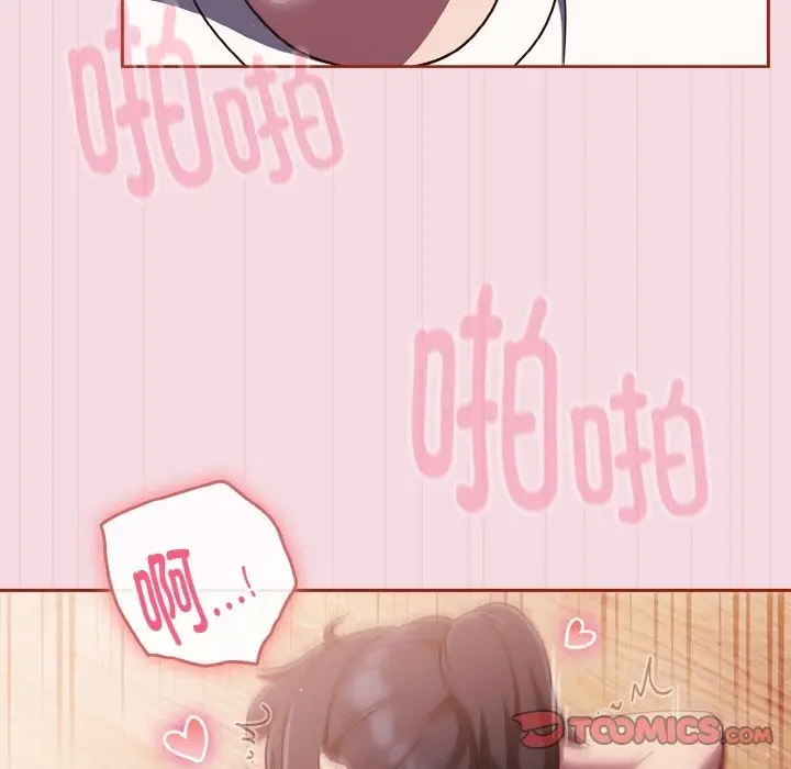 漫画《天降美差》第16话第69张图