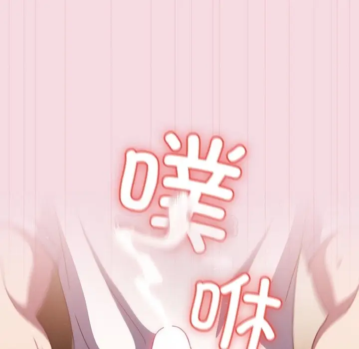 漫画《天降美差》第16话第73张图