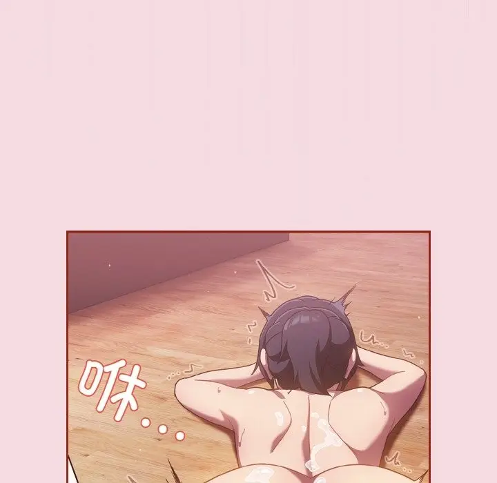 漫画《天降美差》第16话第77张图