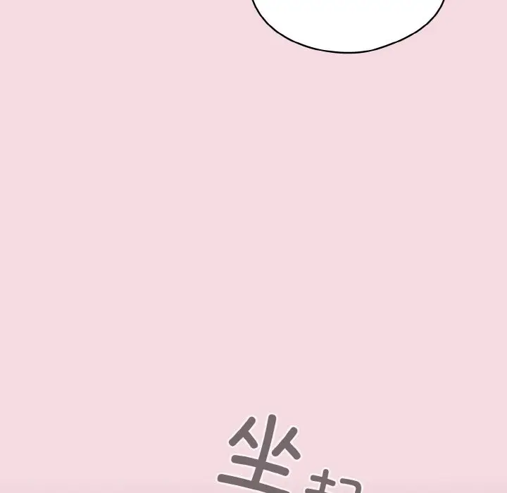 漫画《天降美差》第16话第84张图