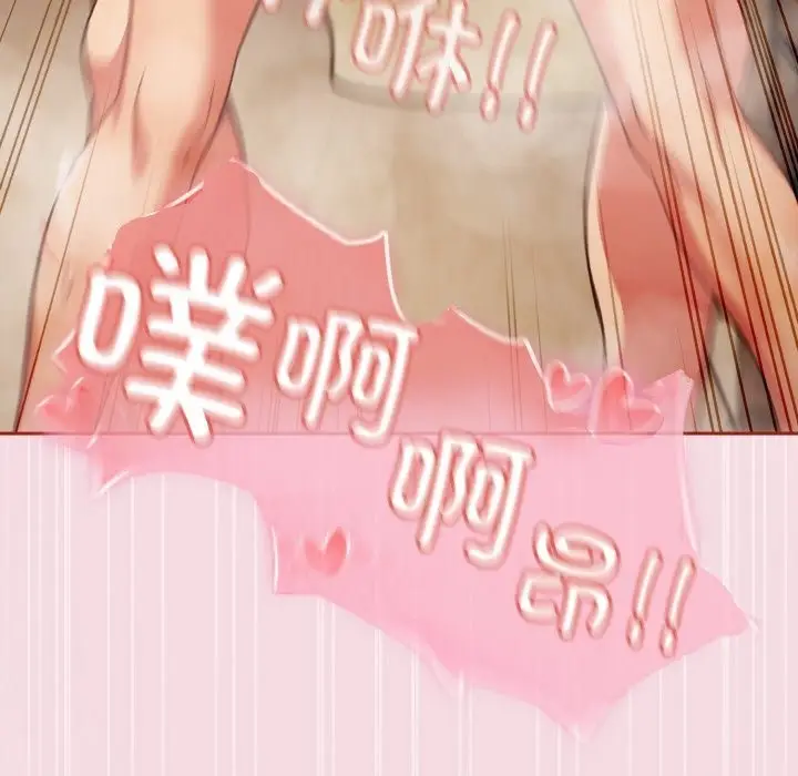 漫画《天降美差》第17话第119张图