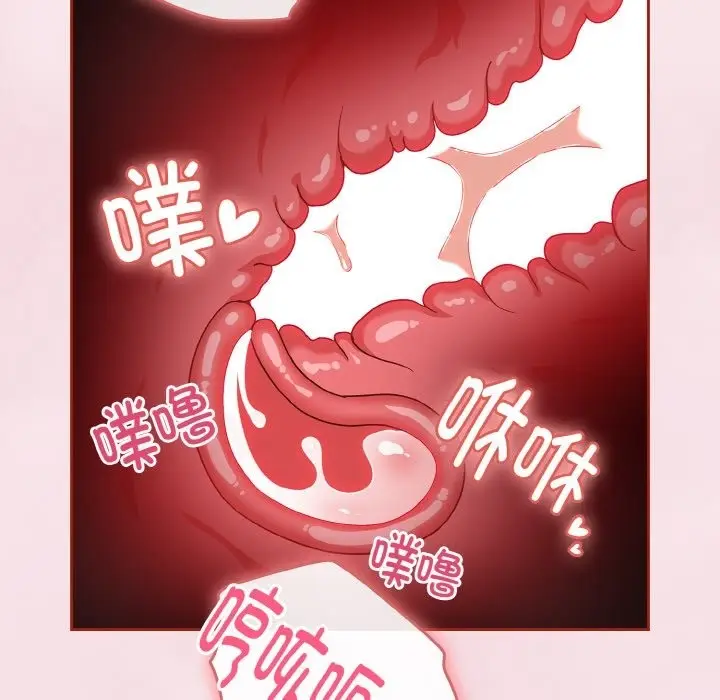 漫画《天降美差》第17话第121张图