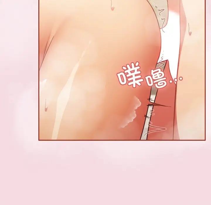 漫画《天降美差》第17话第125张图