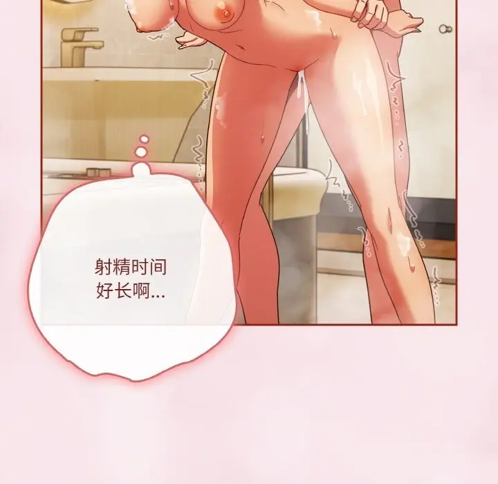 漫画《天降美差》第17话第127张图