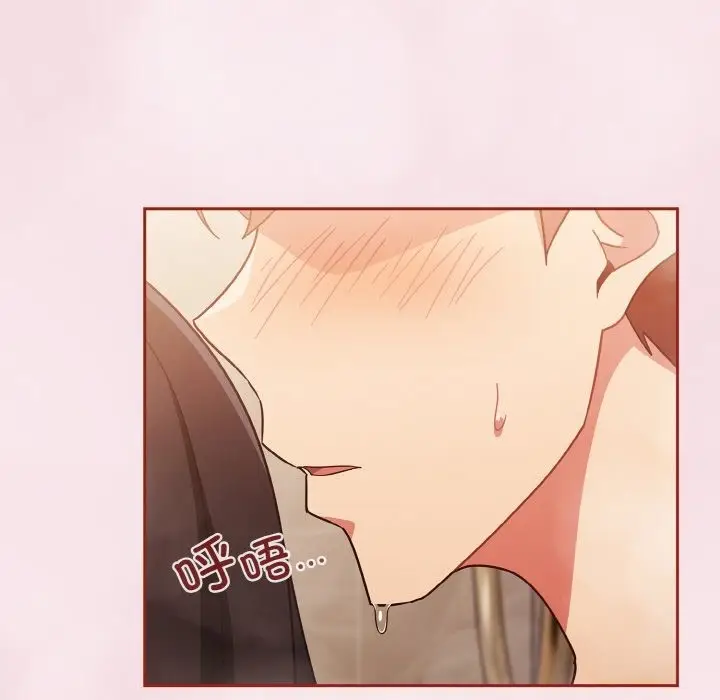 漫画《天降美差》第17话第136张图
