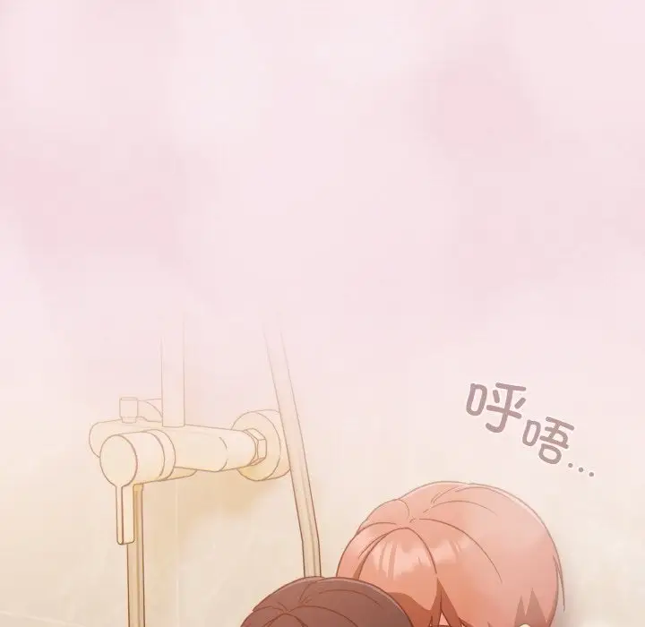 漫画《天降美差》第17话第137张图