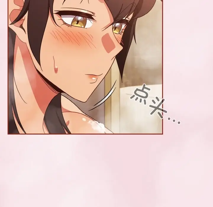 漫画《天降美差》第17话第144张图