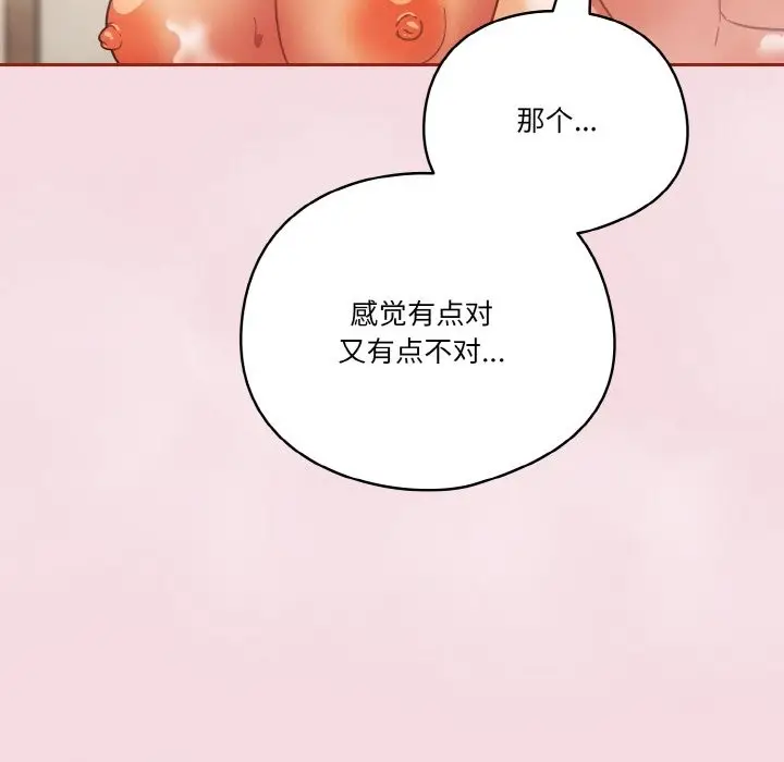 漫画《天降美差》第17话第19张图