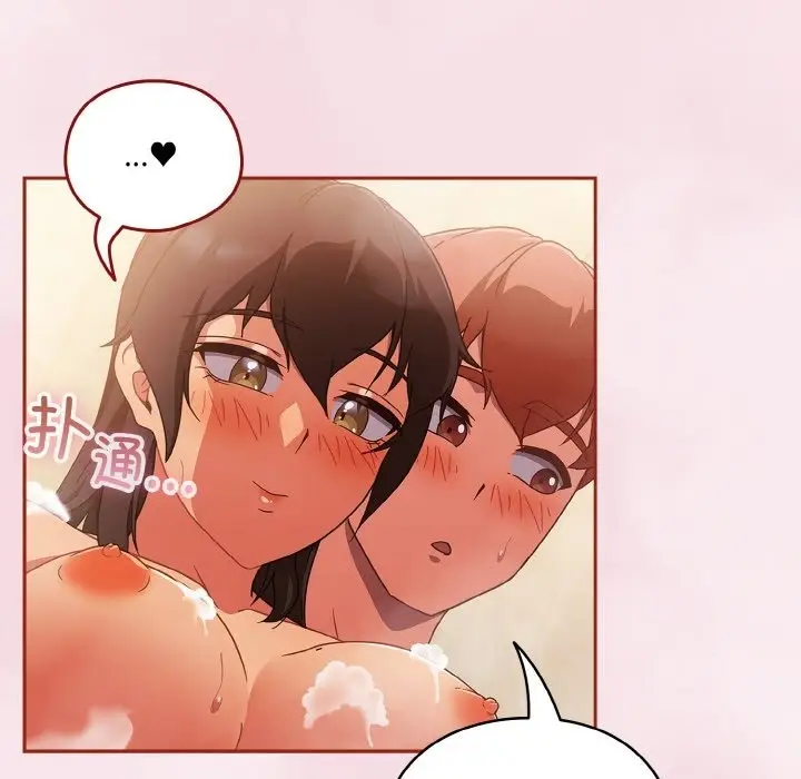 漫画《天降美差》第17话第22张图
