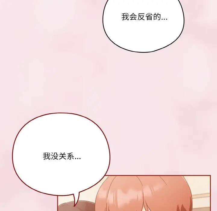漫画《天降美差》第17话第23张图