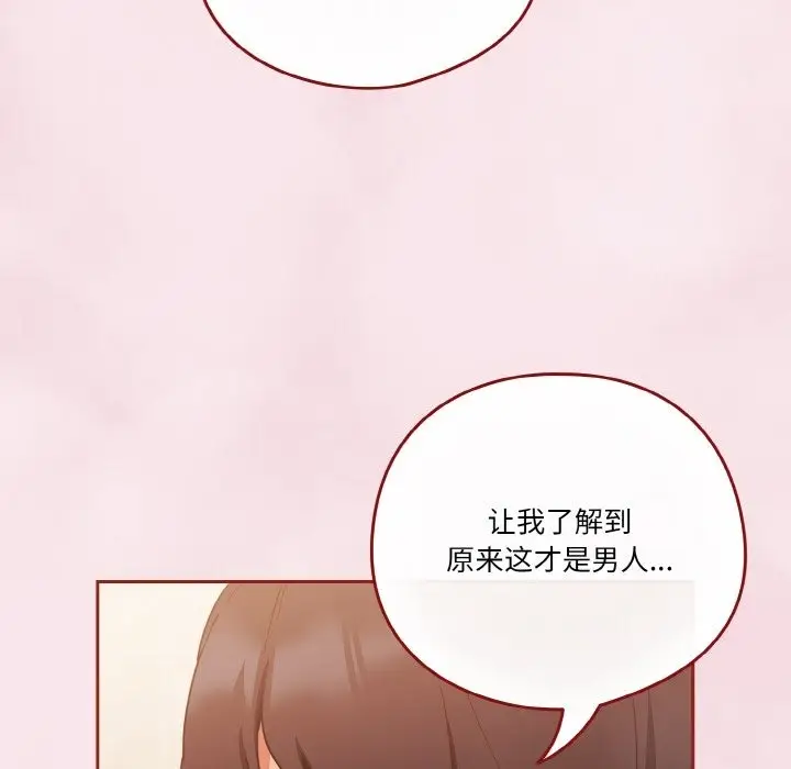 漫画《天降美差》第17话第28张图