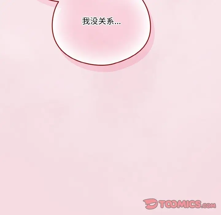 漫画《天降美差》第17话第30张图