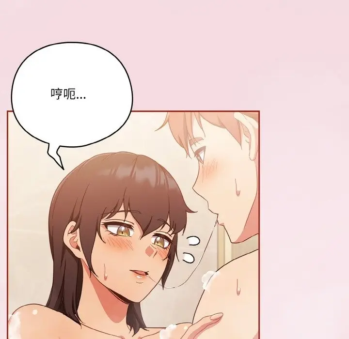 漫画《天降美差》第17话第37张图
