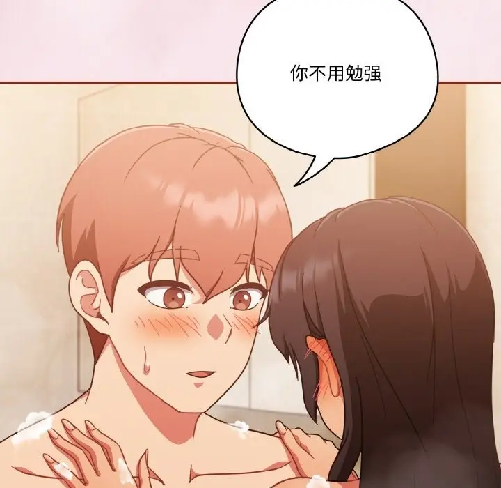 漫画《天降美差》第17话第41张图