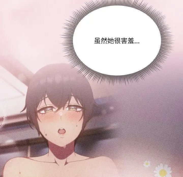 漫画《天降美差》第17话第47张图