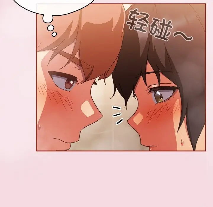 漫画《天降美差》第17话第54张图