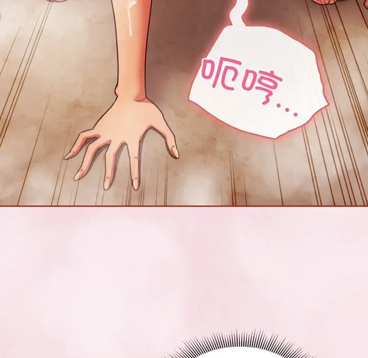 漫画《天降美差》第17话第79张图