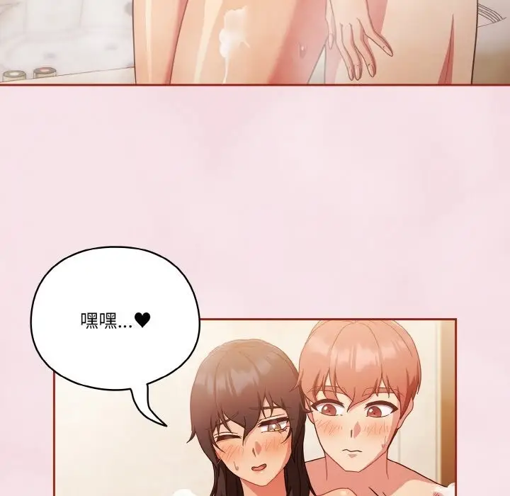 漫画《天降美差》第17话第8张图