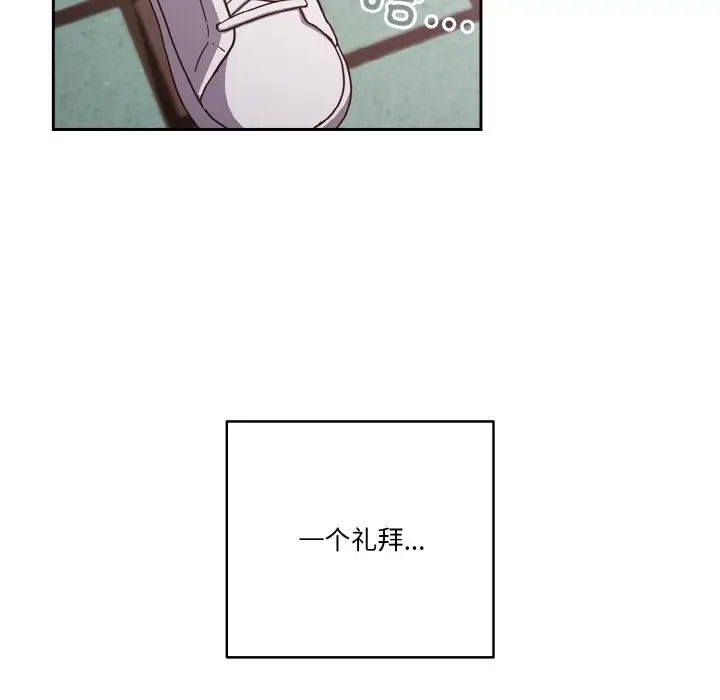 漫画《天降美差》第18话第105张图