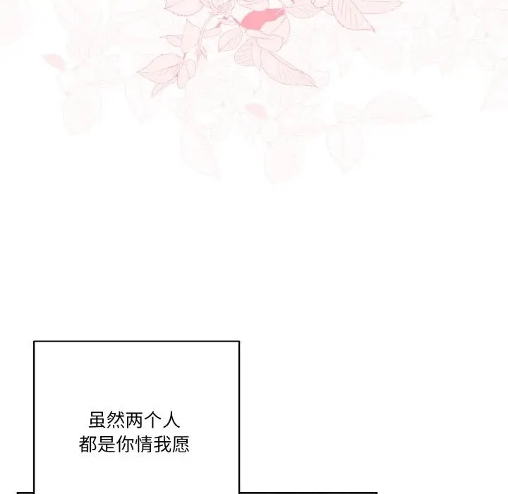 漫画《天降美差》第18话第110张图