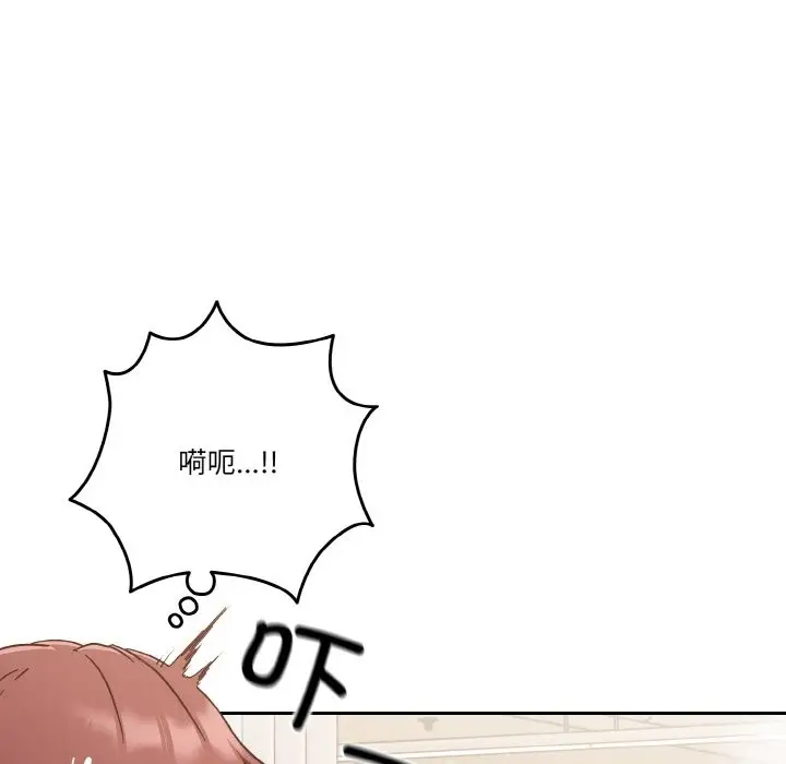 漫画《天降美差》第18话第123张图