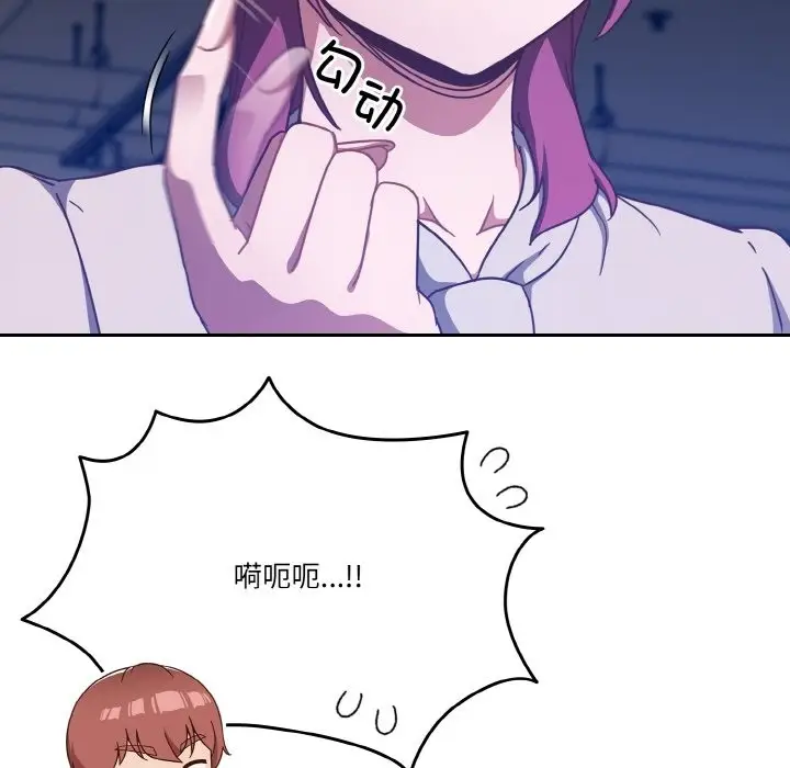 漫画《天降美差》第18话第127张图