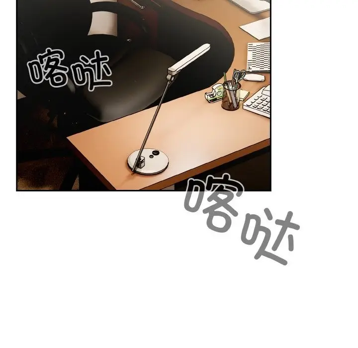 漫画《天降美差》第18话第146张图