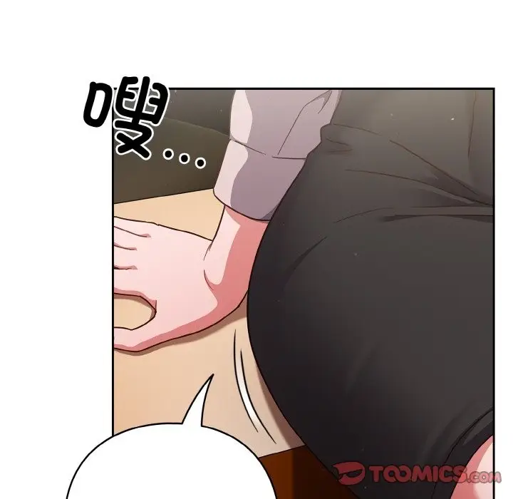 漫画《天降美差》第18话第147张图