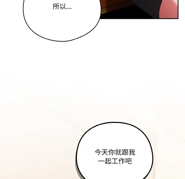 漫画《天降美差》第18话第148张图