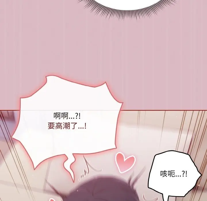 漫画《天降美差》第18话第36张图