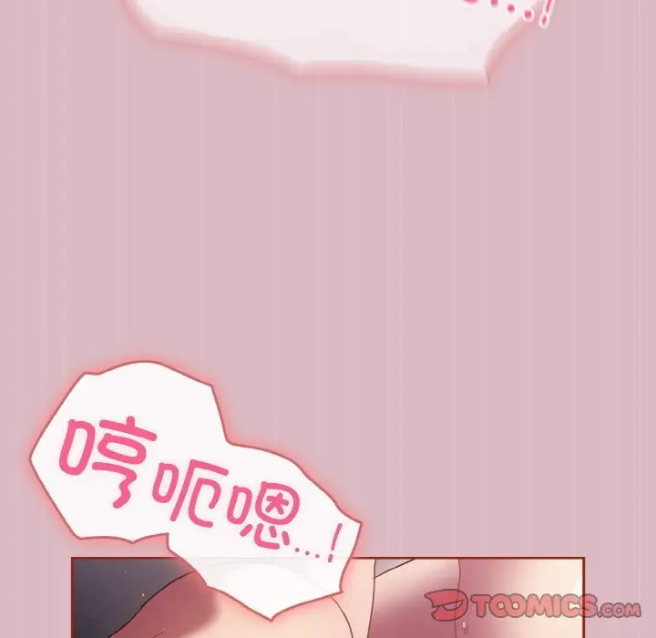 漫画《天降美差》第18话第39张图