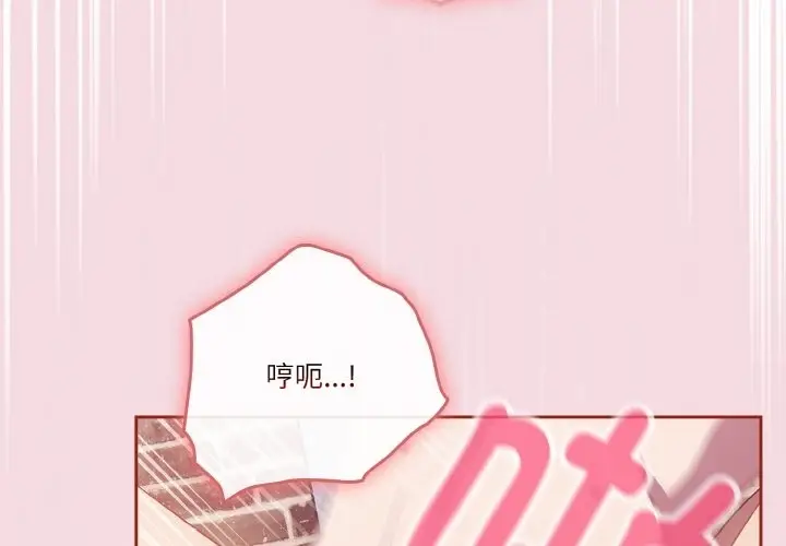 漫画《天降美差》第18话第4张图