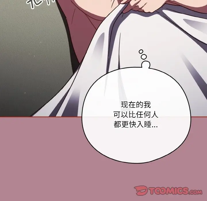 漫画《天降美差》第18话第75张图